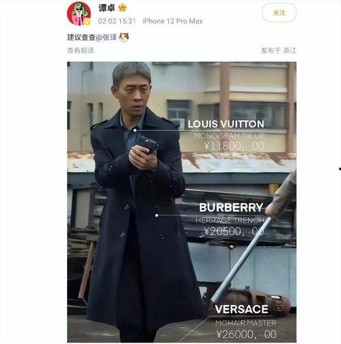 女演员爆料张译视频播放,女演员爆料引发热议